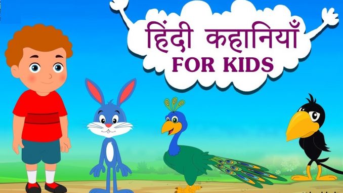 साहसी बालिका - Hindi Kahaniya for Kids | Moral Stories 