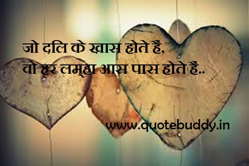 true love quotes in hindi
