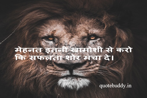 best motivational quotes in hindi

