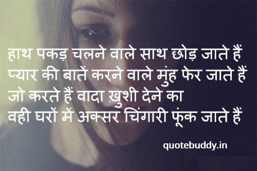 very sad status in hindi