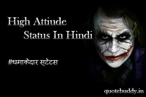 101+ full high attitude status in hindi with positive attitude shayari in  Hindi