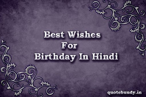 45+ Best wishes for birthday in Hindi happy birthday wishes in hindi images