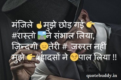 attitude hindi shayari image