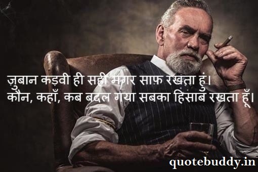 attitude status in hindi 2 line