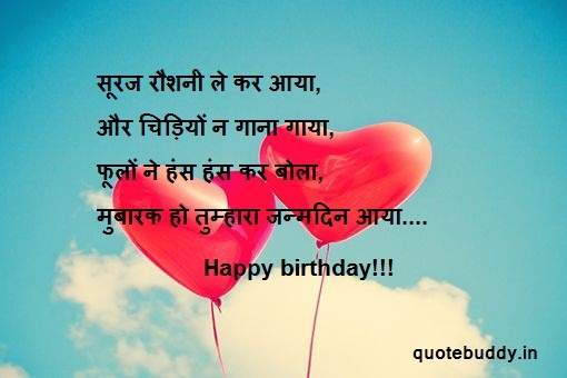 best wishes for birthday in hindi
