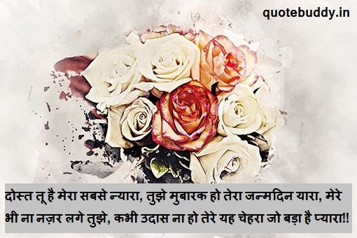 birthday wishes images in hindi