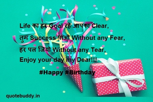 happy birthday wish in hindi image