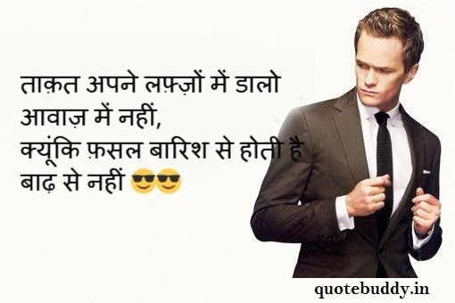hindi attitude shayari image
