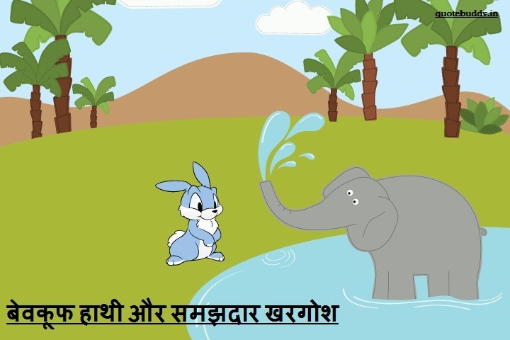 panchatantra kahaniya hindi mai
