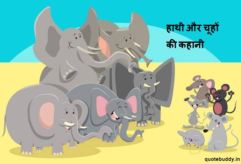 The Elephants and the Mice Panchatantra Stories in Hindi