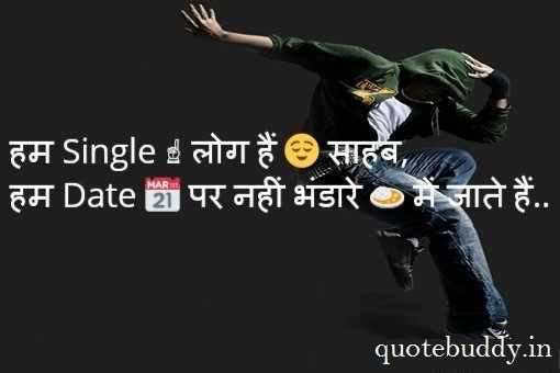 high attitude status in hindi