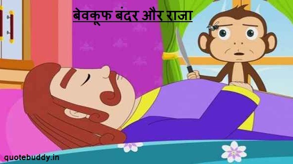 hindi kahaniya for kids