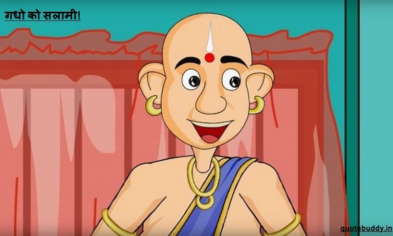 Tenali raman stories in hindi