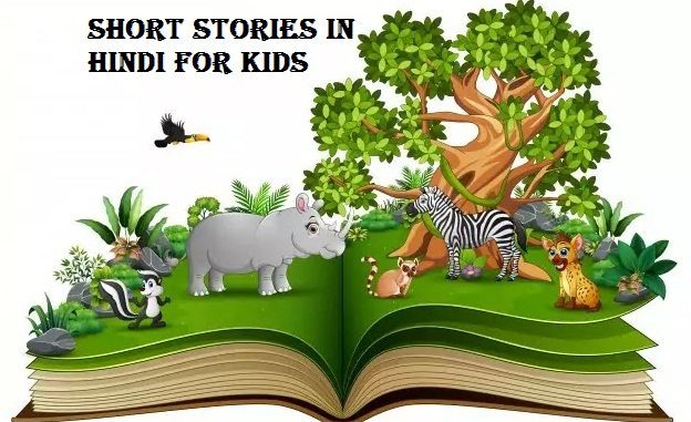 short stories in hindi for kids