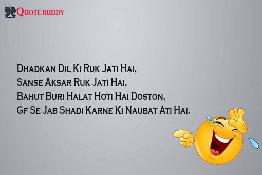 funny shayari in hindi for friends