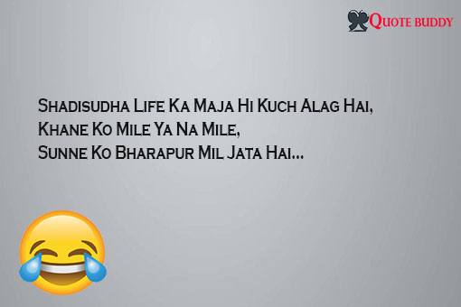 101+ best funny shayari in Hindi for girlfriend, funny status for whatsapp