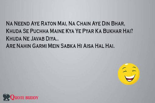 funny shayari in hindi for love