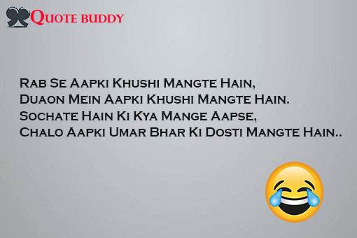 very funny shayri in hindi