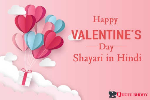 Valentine day Shayari in Hindi