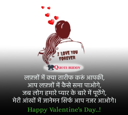 valentines day images in hindi