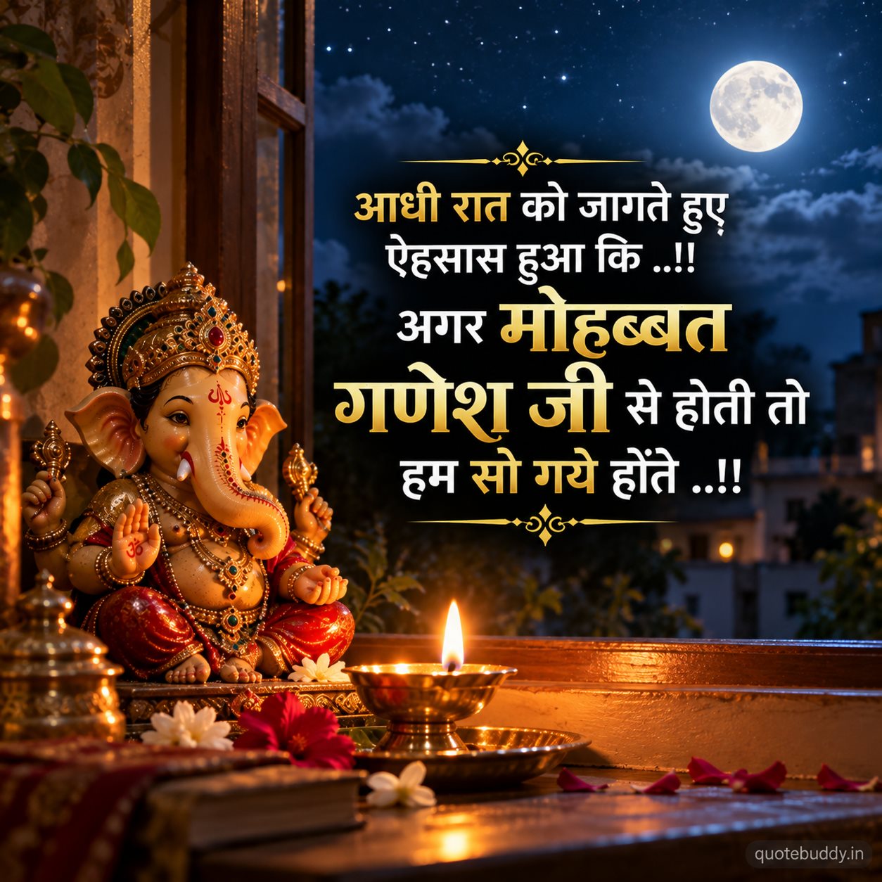 Ganesh ji Shayari Image 4